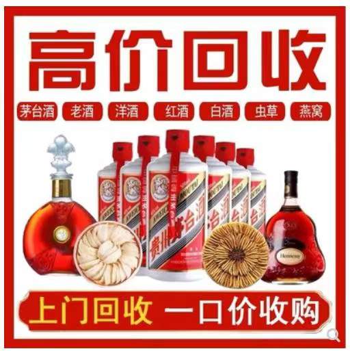 洛阳回收茅台酒